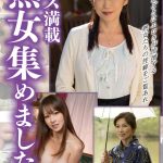 エロス満載 熟女集めました vol.2