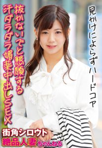 見かけによらずハードコア 抜かないでと懇願する汗ダラダラ媚薬中出しSEX