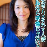 同窓会でハメを外す人妻 アナルなら不倫じゃないよね。