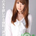 友達の夫を欲しがる横取り誘惑女