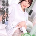 心の隙間に忍び込む小悪魔な白衣の天使