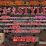 【AIリマスター版】History of NAGAE「中年男の夢を叶えるセックス やりたい放題 AIリマスター版」